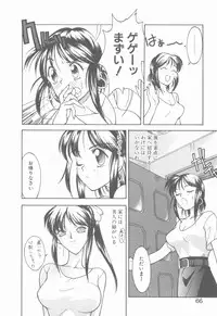 [Narazu Yoshitomo] D.A.