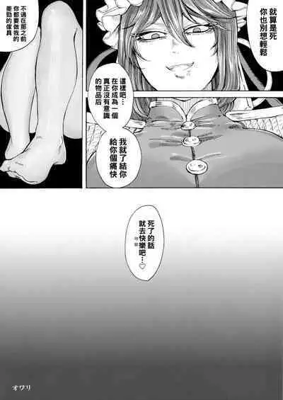 hasebe souutsu collection