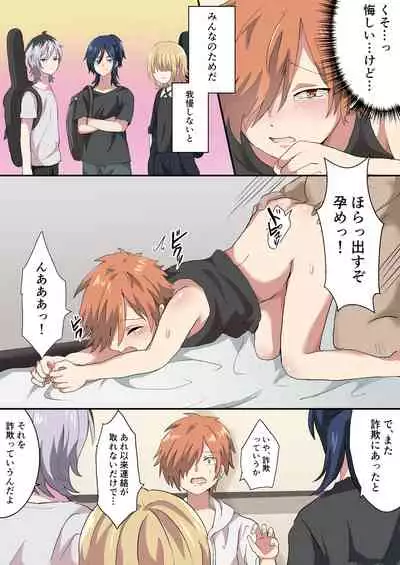 バンドマンが全員メス堕ちする話