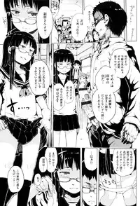[Gomennasai] Dakara Kami-sama, Boku ni shika Mienai Chiisana Koibito o Kudasai.
