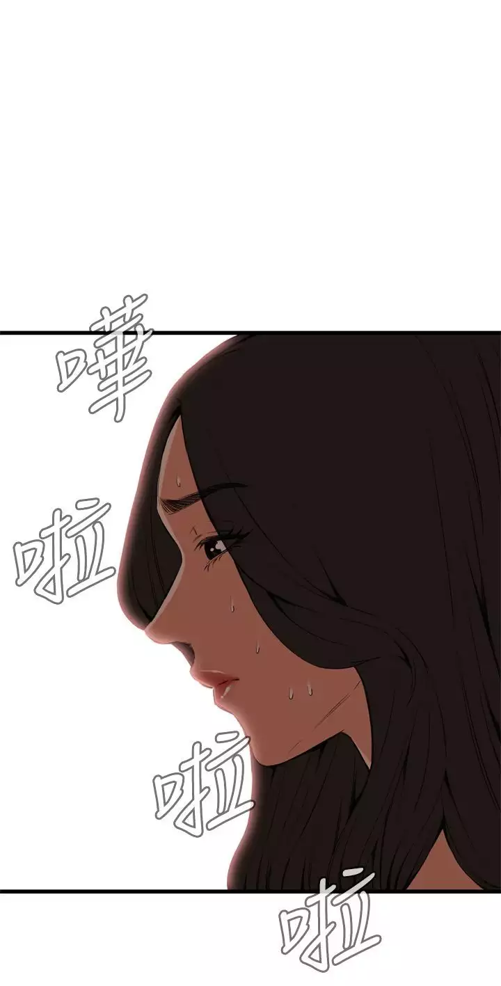 Take a Peek 偷窥 Ch.39~66 中文