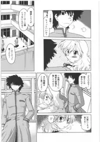 [Mitamori Tatsuya] Urakata!