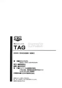[Suehirogari] TAG [Decensored]
