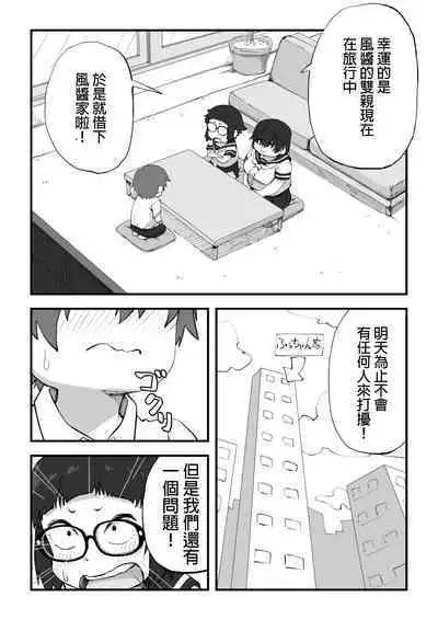 Boku wa Manken Senzoku Nude Model 2 SEX Gasshuku Hen | 我是漫研専属裸体模特 2 SEX合宿篇