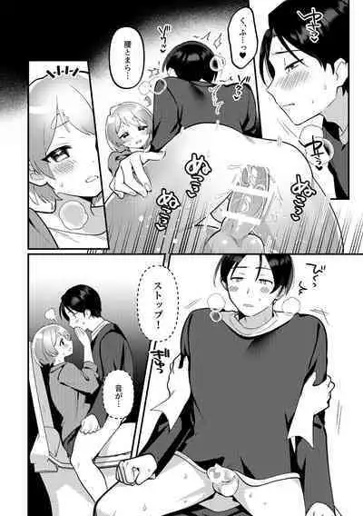 Deeto-Chuu, Futari de Kossori ××× Suru Kai