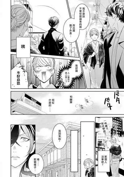 [Yukichi] Hentai Ikemen Yuurei ni Maiban Osowarete imasu. | 每晚被變態帥哥幽靈襲擊. 1-9 [Chinese] [莉赛特汉化组]