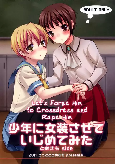 Let's Force Him to Crossdress and Rape Him