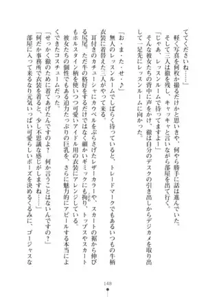 Milk Idol Ichaicha nyu~ Life