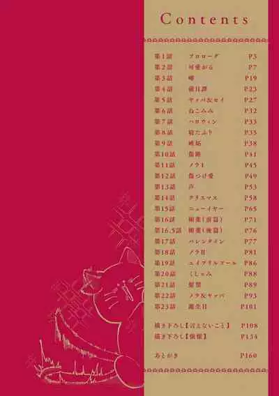 Akuyaku Reijo ga Sei Heroine wo Kodokiotosu Hanashi | 反派大小姐俘获女主角芳心的故事 1-3