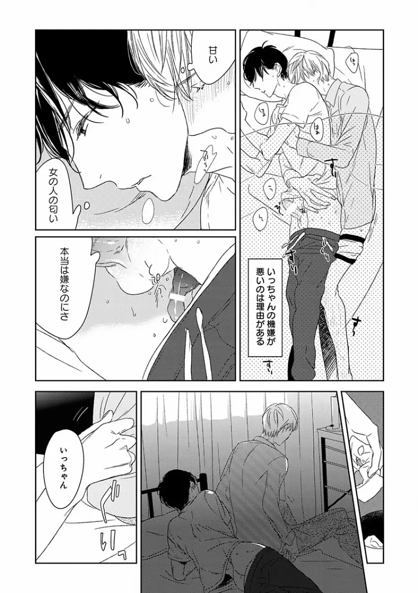 EROTORO R18 ~Hatsukoi~