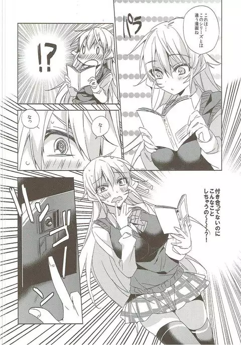 Gokujou!! Erina-chan