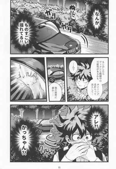 (DozenRoseFes.2021) [Metronome (Nozico)] In the CAR (Boku no Hero Academia)