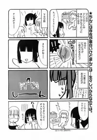 Comic POT 2003-08 Vol. 24