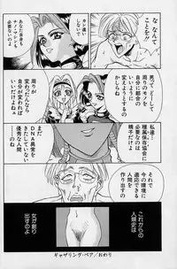 [Makibe Kataru] Noushuku Rajuu 120%