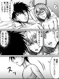 Boku no Karada o Suki ni Site | 내 몸을 마음대로 해