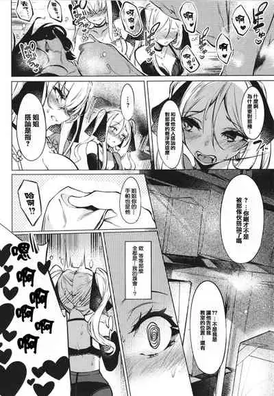 Netsuretsu!? na Hitomi