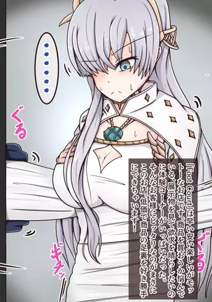 FG〇のこちょ本IV