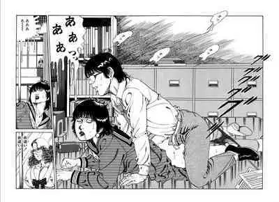 Kannou Shijin