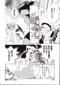 [Phoenicia Masako (Mari Amo)] Marshmallow Box