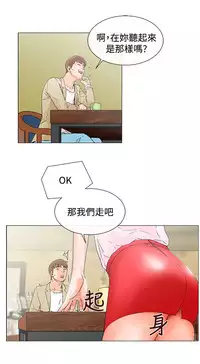 peng you de qi zi：you ni zai de jia 朋友的妻子 ch.1~9 [Chinese]中文