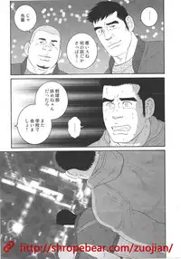 [Gengoroh Tagame] Slave Training Summer Camp