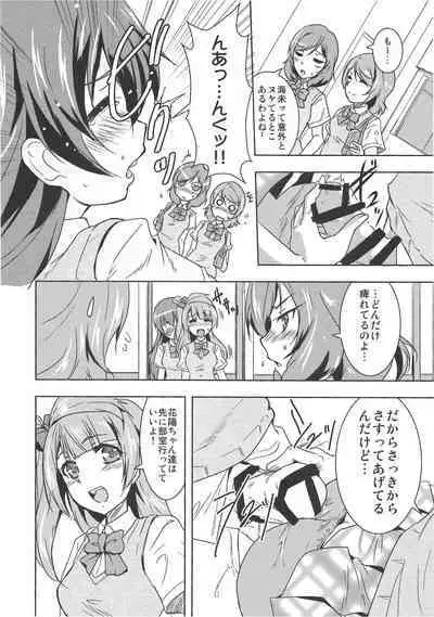 Minami san no Koibito