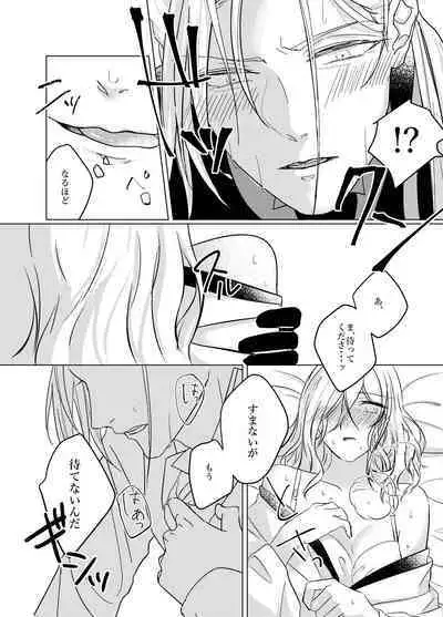 Daihannya-san, Sore Nonjaun desu ka!?