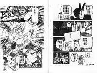 [Mamiya Seiji] 淫女飼育マニュアル [Chinese]