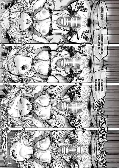 Tasogare no Shou Elf 1-6