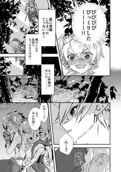 Teikyuu Kyoukou Gugu Plum - tantrum tough Wolfhook