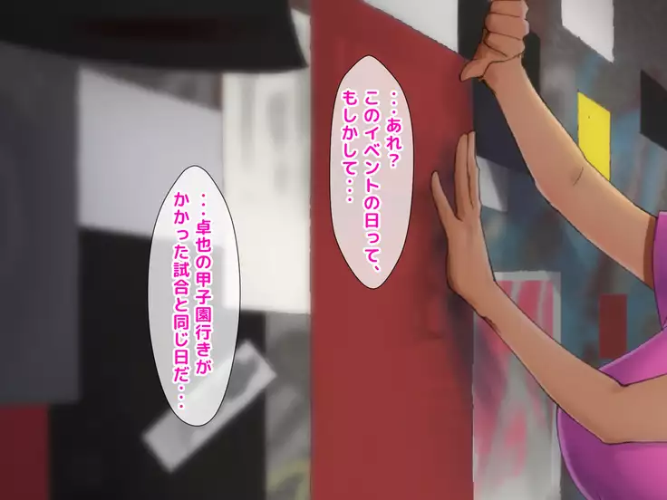 Netorare Joshi Mane no Gal Ochi Nikki