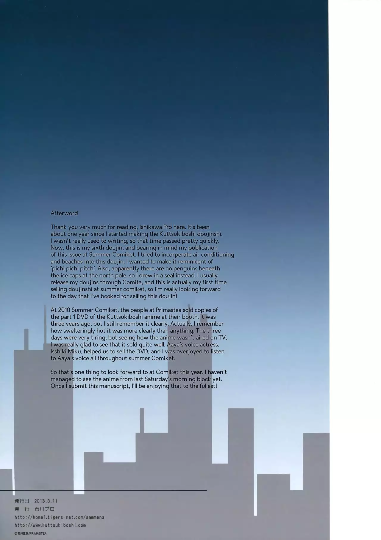 Kuttsukiboshi -Yoru wa Kimama ni- | -Nightly Indulgence- {Hikikomori Honyaku ft. Hanabi}