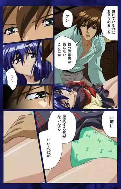 'watashi ningyo jaarimasen' kanzenhan