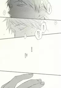 (C84) [23924 (Miko)] fuse me! (Axis Powers Hetalia)