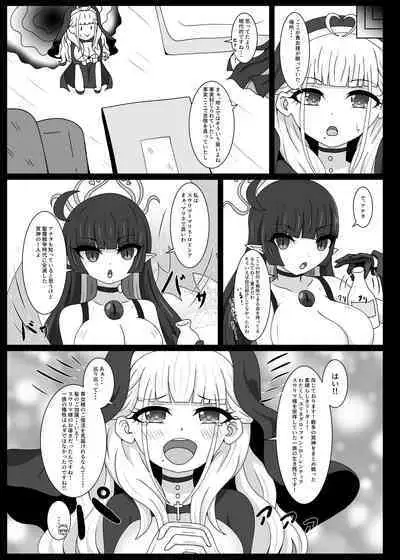 [Niziyumedokoro (Yakuhina)] Dia Vengence 1 [Digital]