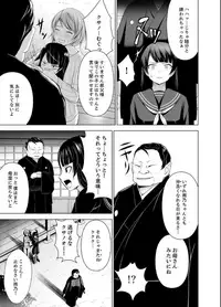 [Diisuke] Inkan no Ketsuzoku 1-3