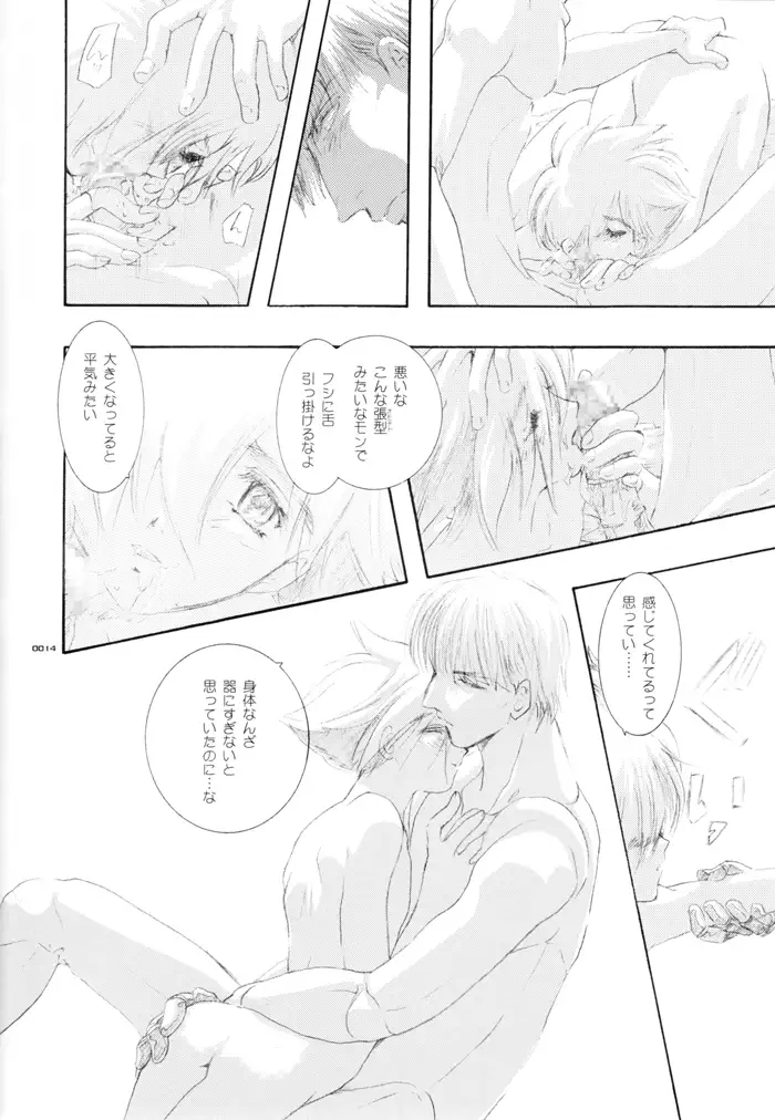 Seinen Doumei MODE. Ura