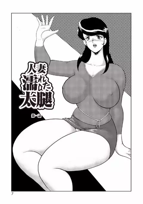 Hitozuma Jigoku Eriko