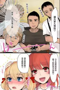 Mesuochi! Rankou Satsueikai