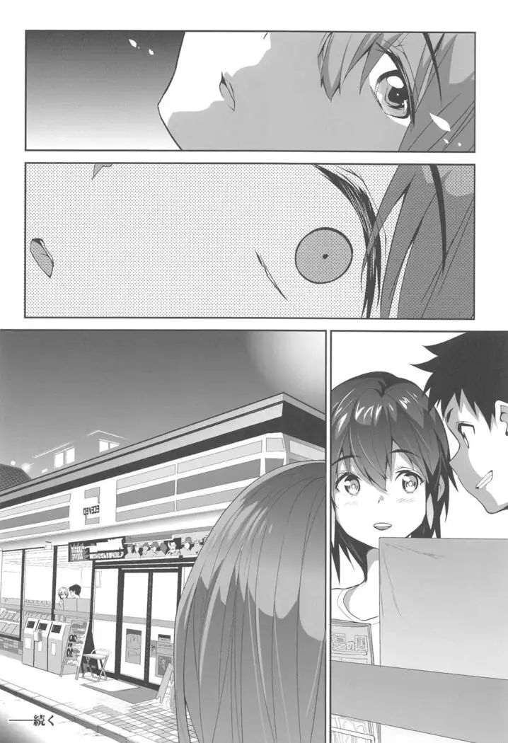 Himitsu 2 & 3 "Zoku 4-gatsu no Owarigoro" "Kuchidomeryou"