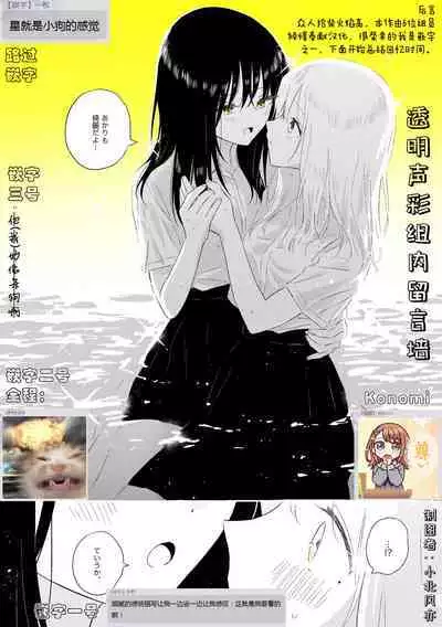 Uchuu no Naka noFutari Bocchi - let me see the universe of your heart | 宇宙里的孤独两人