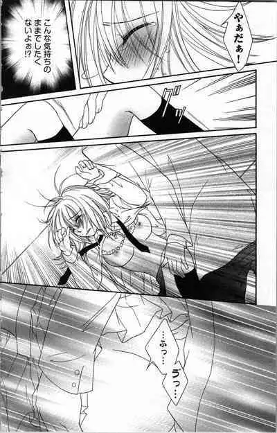 Zettai Meirei Iinari Omocha III