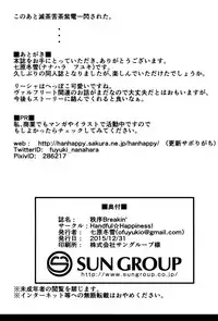 (C89) [Handful☆Happiness! (Nanahara Fuyuki)] Chitsujo Breakin' (Granblue Fantasy)