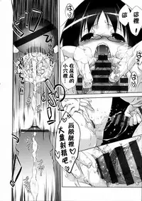 [Momoiro Manjiru] Nikushoku Joshi Nikki [Chinese] [篆儀通文書坊漢化]