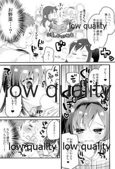 おつかれさまです司令官