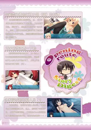 AMAIRO ISLENAUTS OFFICIAL VISUAL FAN BOOK