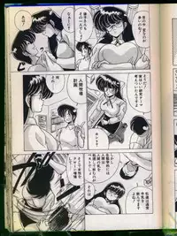 [Watanabe Yoshimasa] Mad Scientist Ritsuko