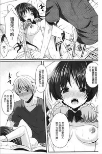 [Tomekichi] Merokyun ~Suki no Jikan~ | 醉愛又揪心～好喜歡的時間～ [Chinese]