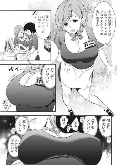 Monthly Vitaman 2018-04 [Digital]