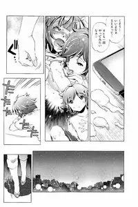 [Ootori Ryuuji] Kai Ane